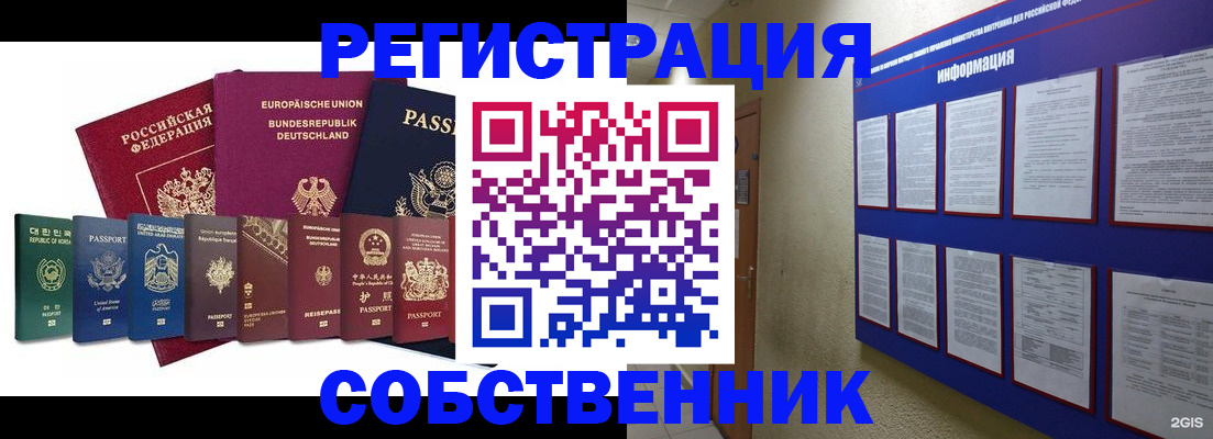прописка для кредита в Дятьково
